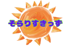 太陽のロゴマーク